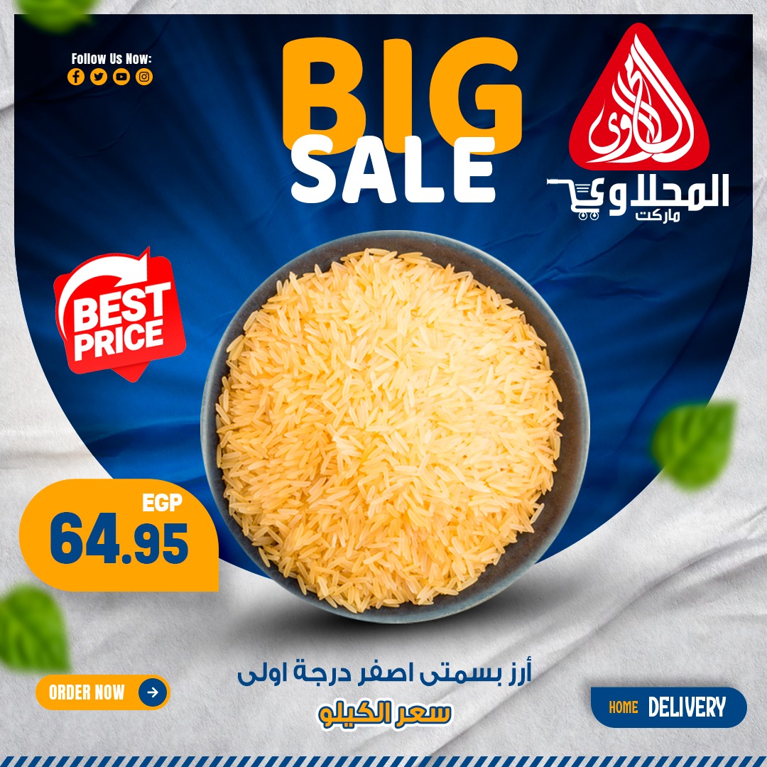 Page 11 at Fresh Deals at El Mahlawy market