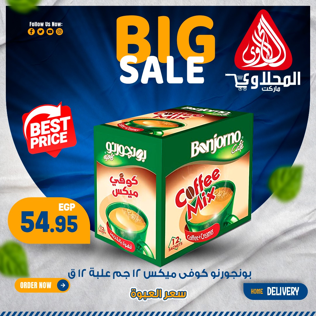 Page 14 at Fresh Deals at El Mahlawy market