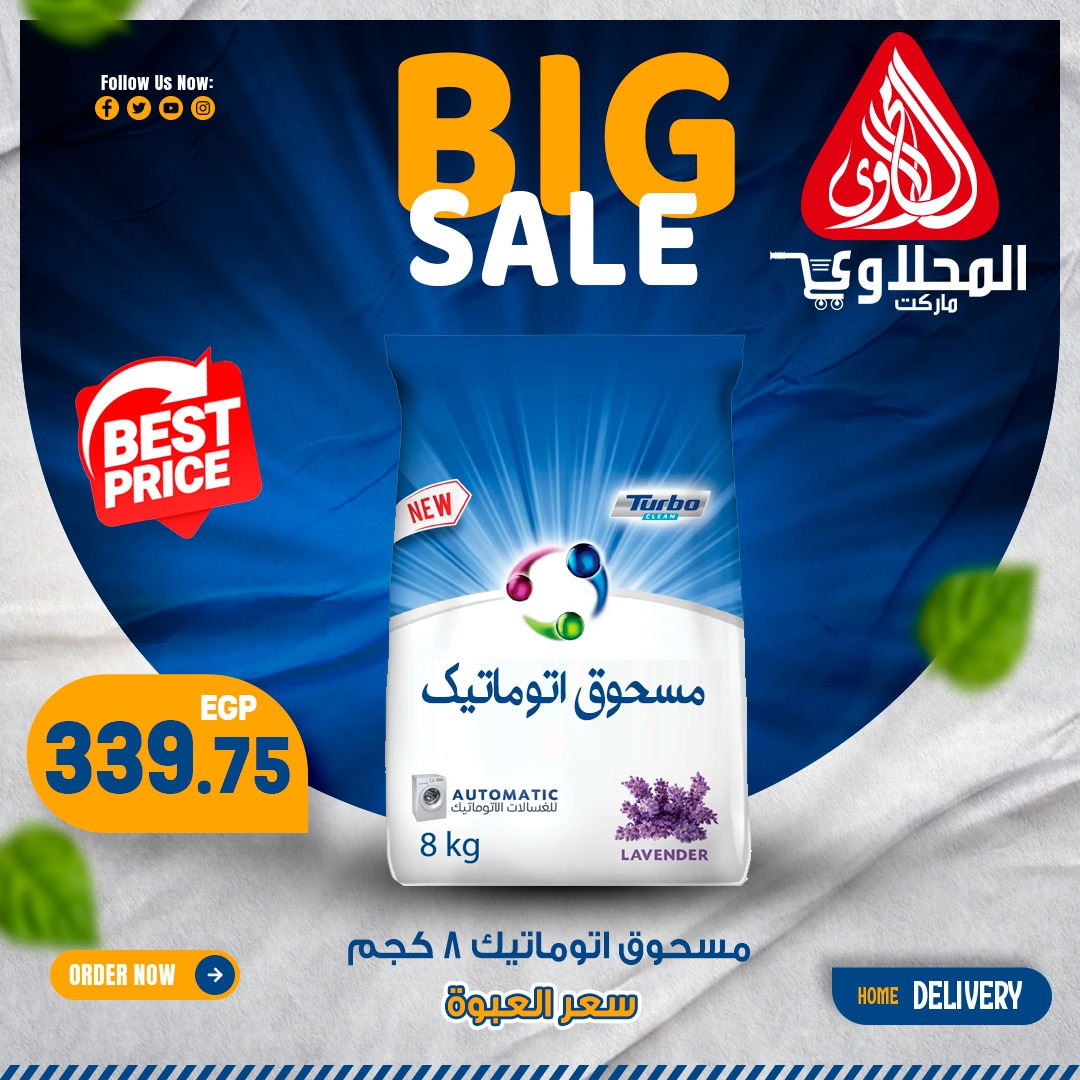 Page 16 at Fresh Deals at El Mahlawy market