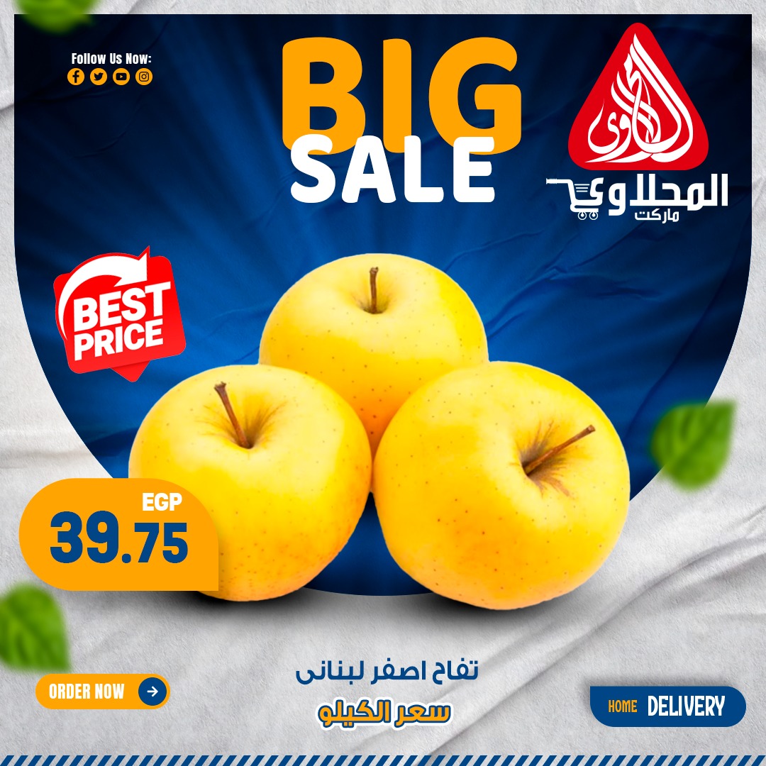 Page 5 at Fresh Deals at El Mahlawy market