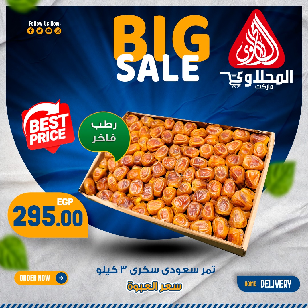 Page 6 at Fresh Deals at El Mahlawy market