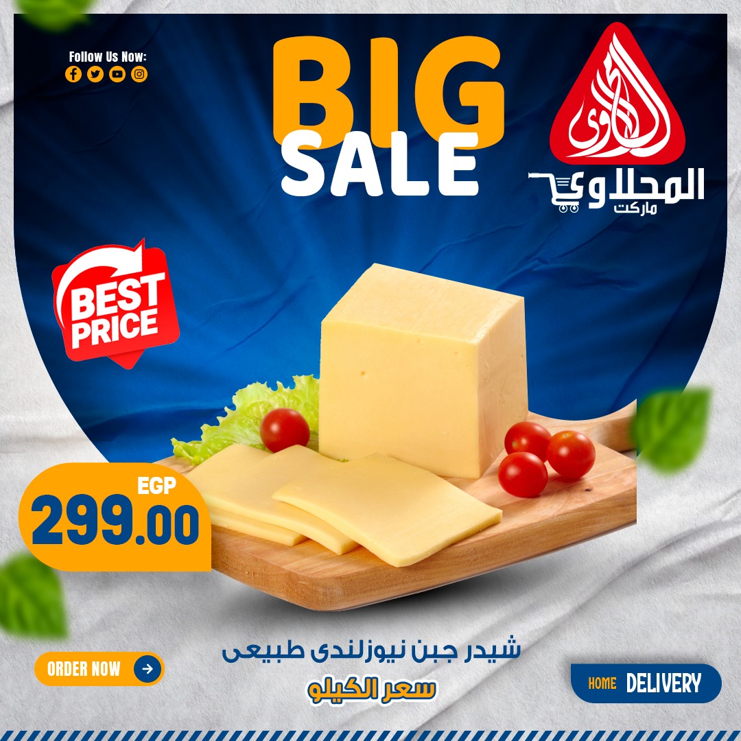 Page 7 at Fresh Deals at El Mahlawy market