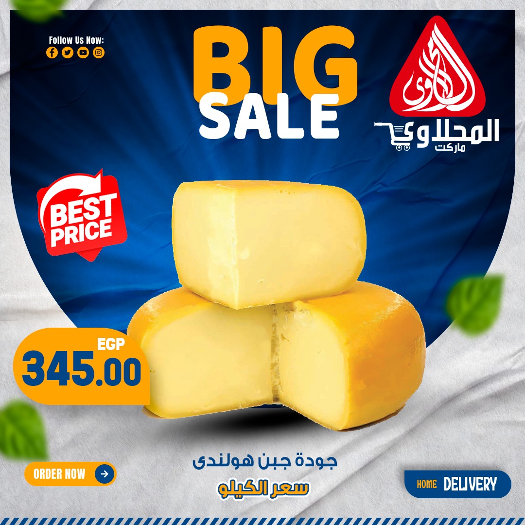 Page 8 at Fresh Deals at El Mahlawy market