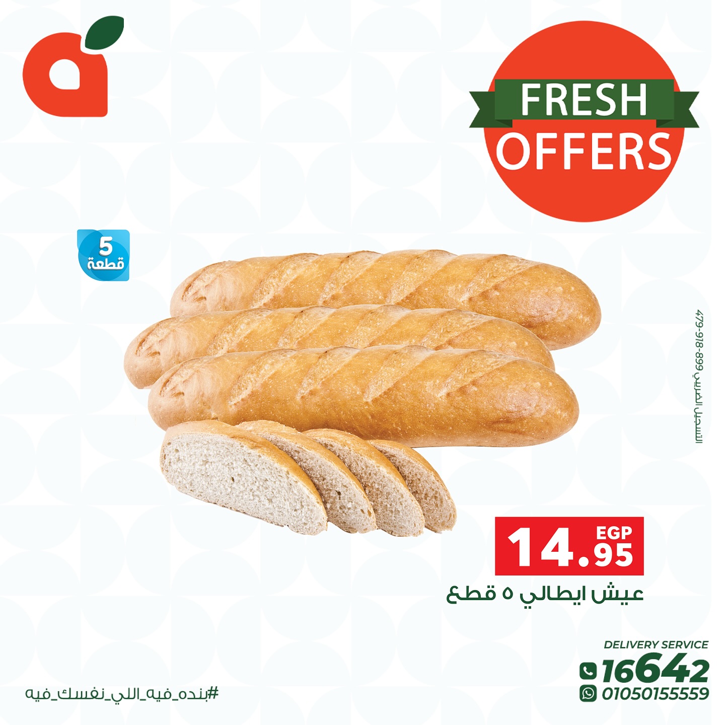 Page 1 at Fresh Deals at  Panda Egypt