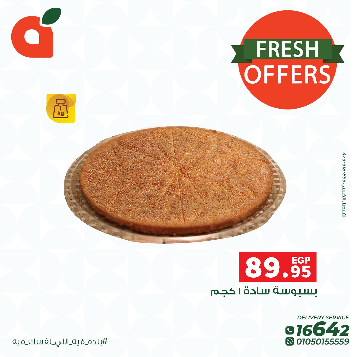 Page 10 at Fresh Deals at  Panda Egypt