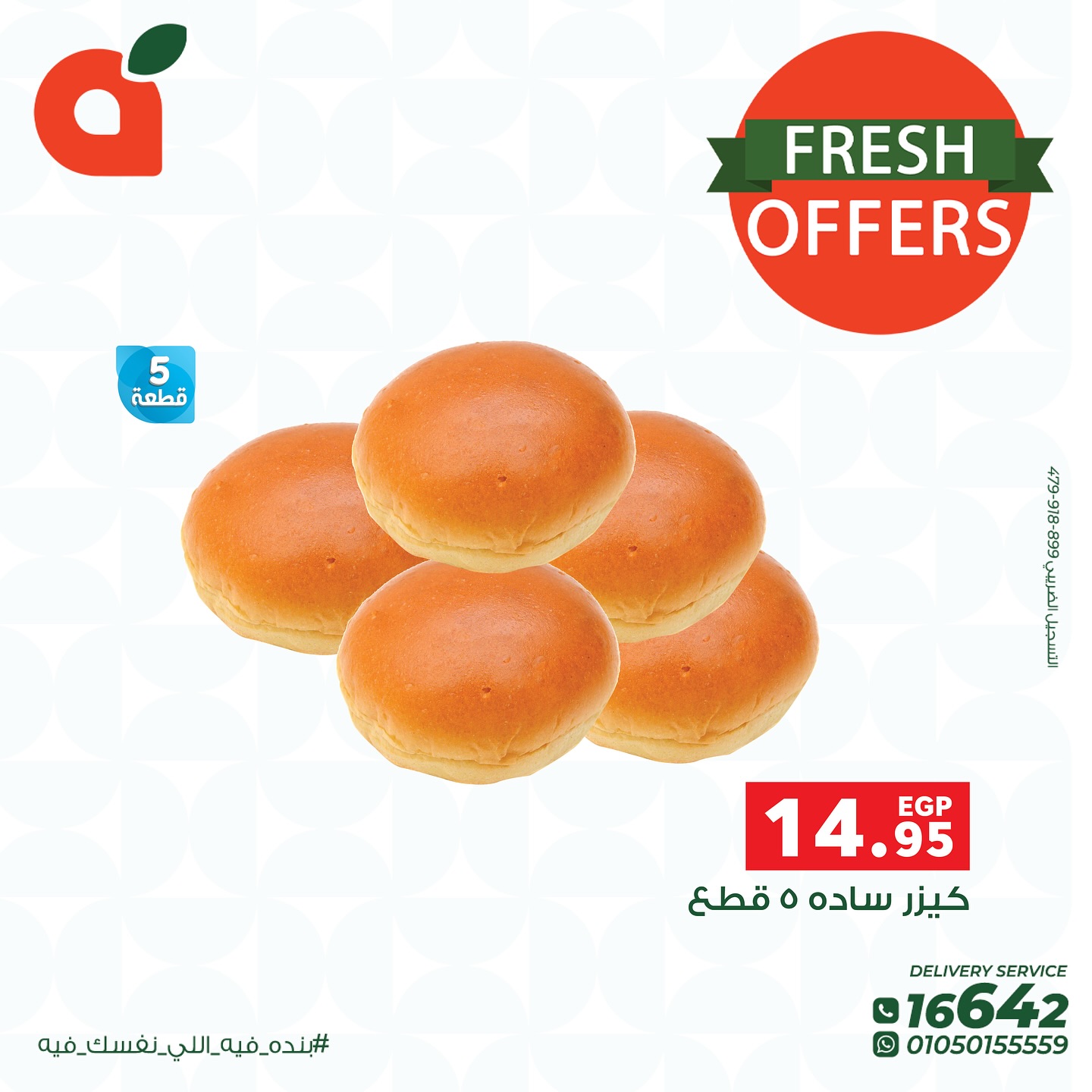 Page 2 at Fresh Deals at  Panda Egypt