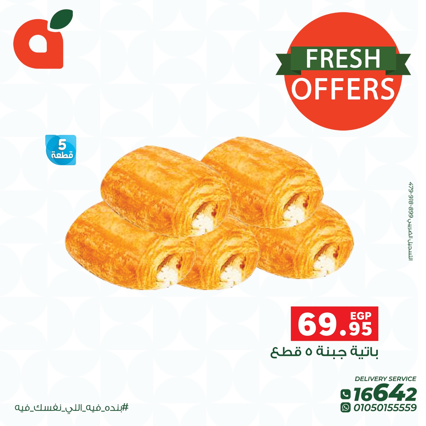 Page 3 at Fresh Deals at  Panda Egypt