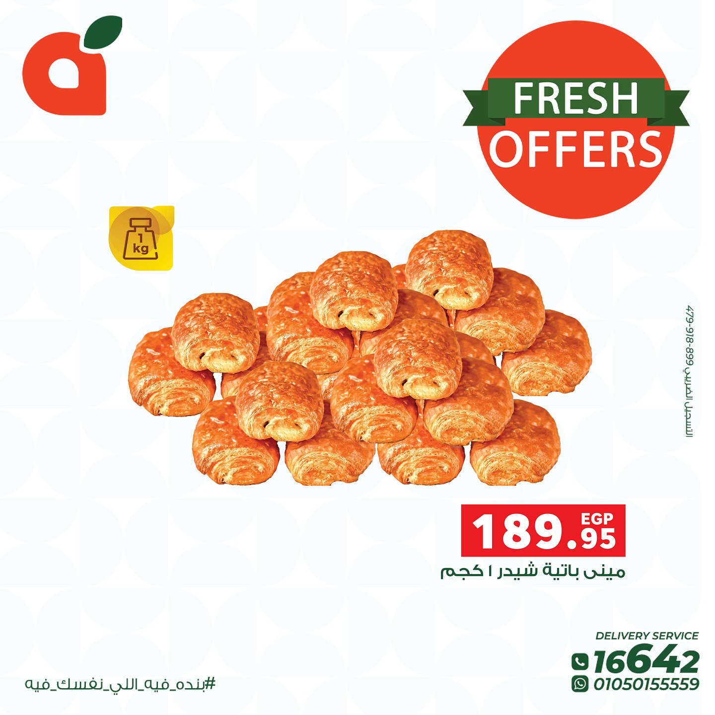 Page 4 at Fresh Deals at  Panda Egypt