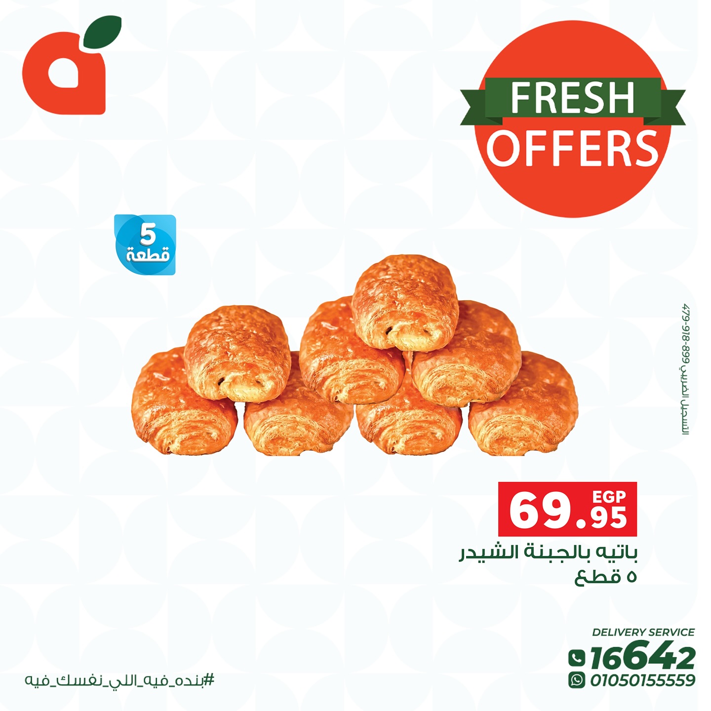 Page 5 at Fresh Deals at  Panda Egypt