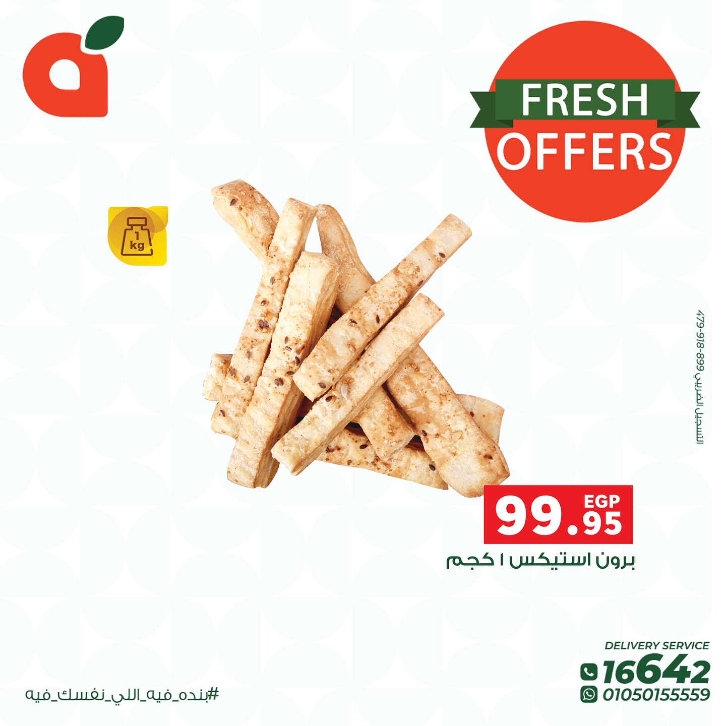 Page 7 at Fresh Deals at  Panda Egypt