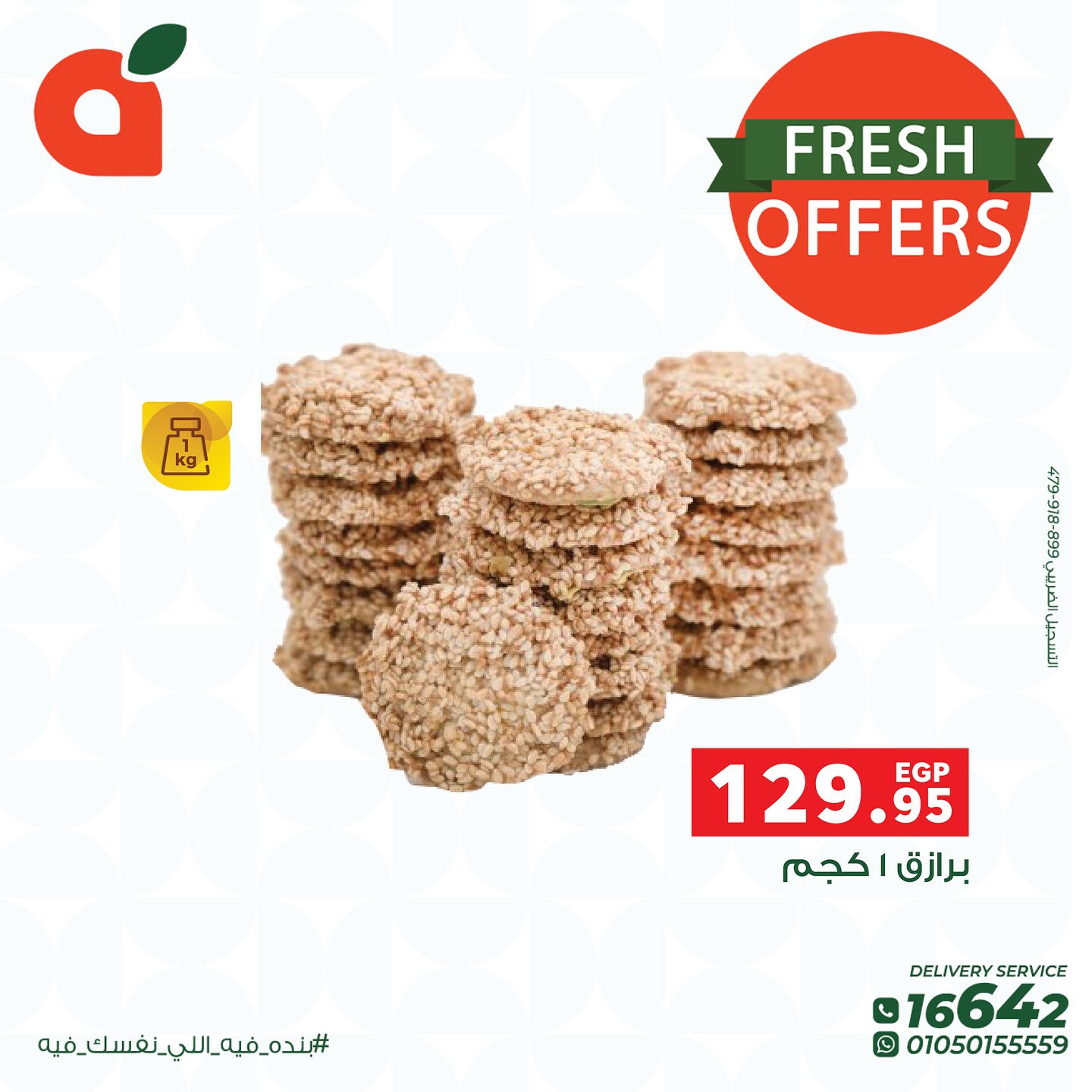 Page 9 at Fresh Deals at  Panda Egypt