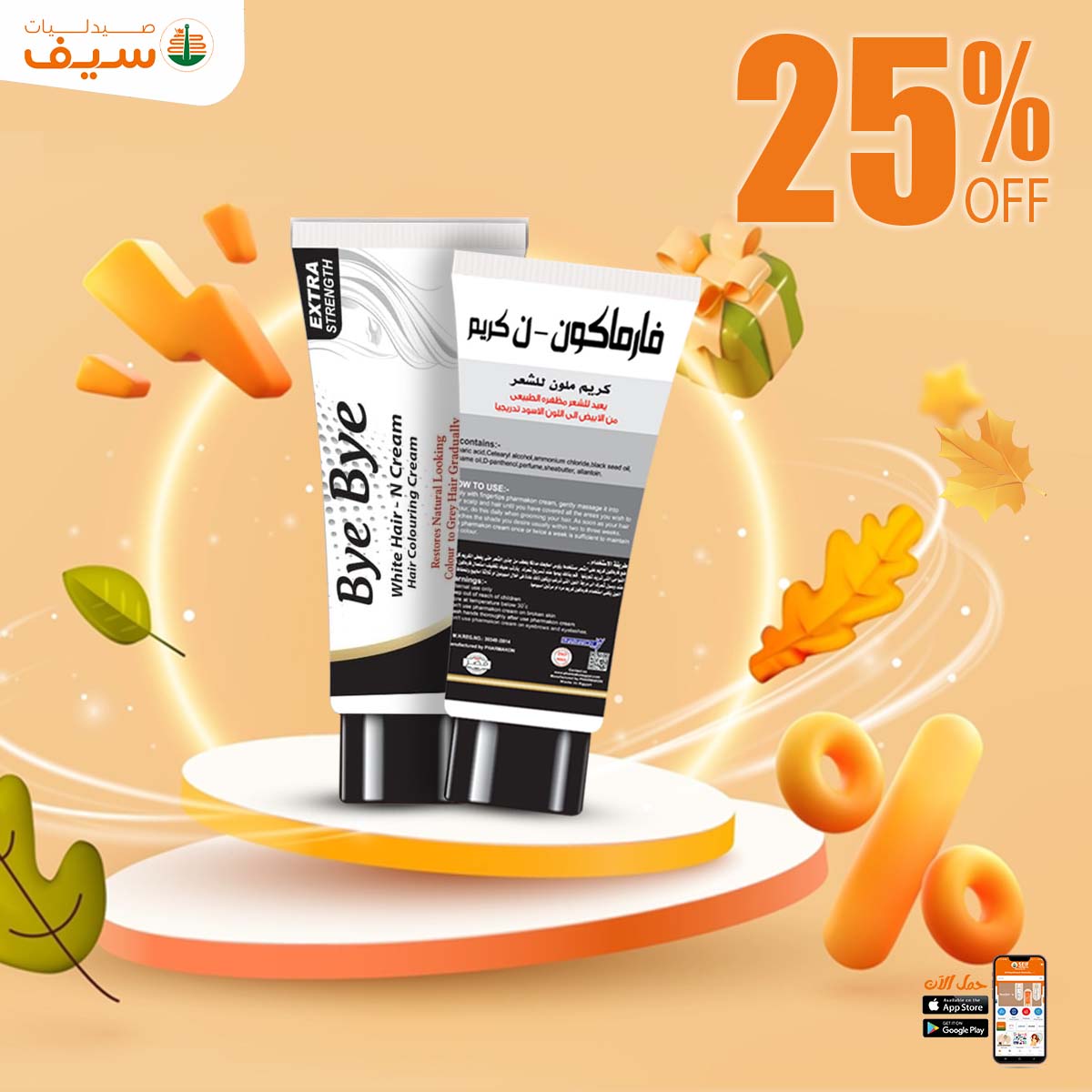 Page 13 at Autumn offers at Saif Pharmacy