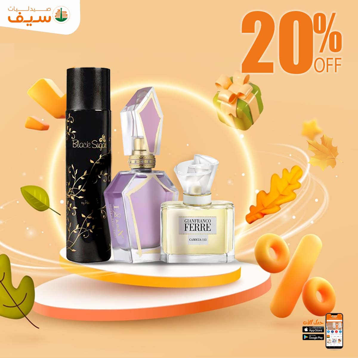 Page 15 at Autumn offers at Saif Pharmacy