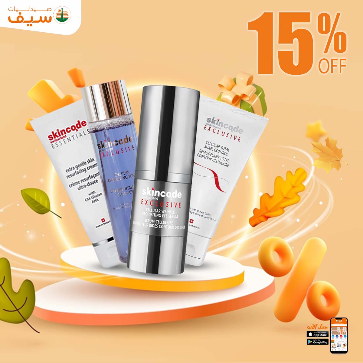 Page 16 at Autumn offers at Saif Pharmacy