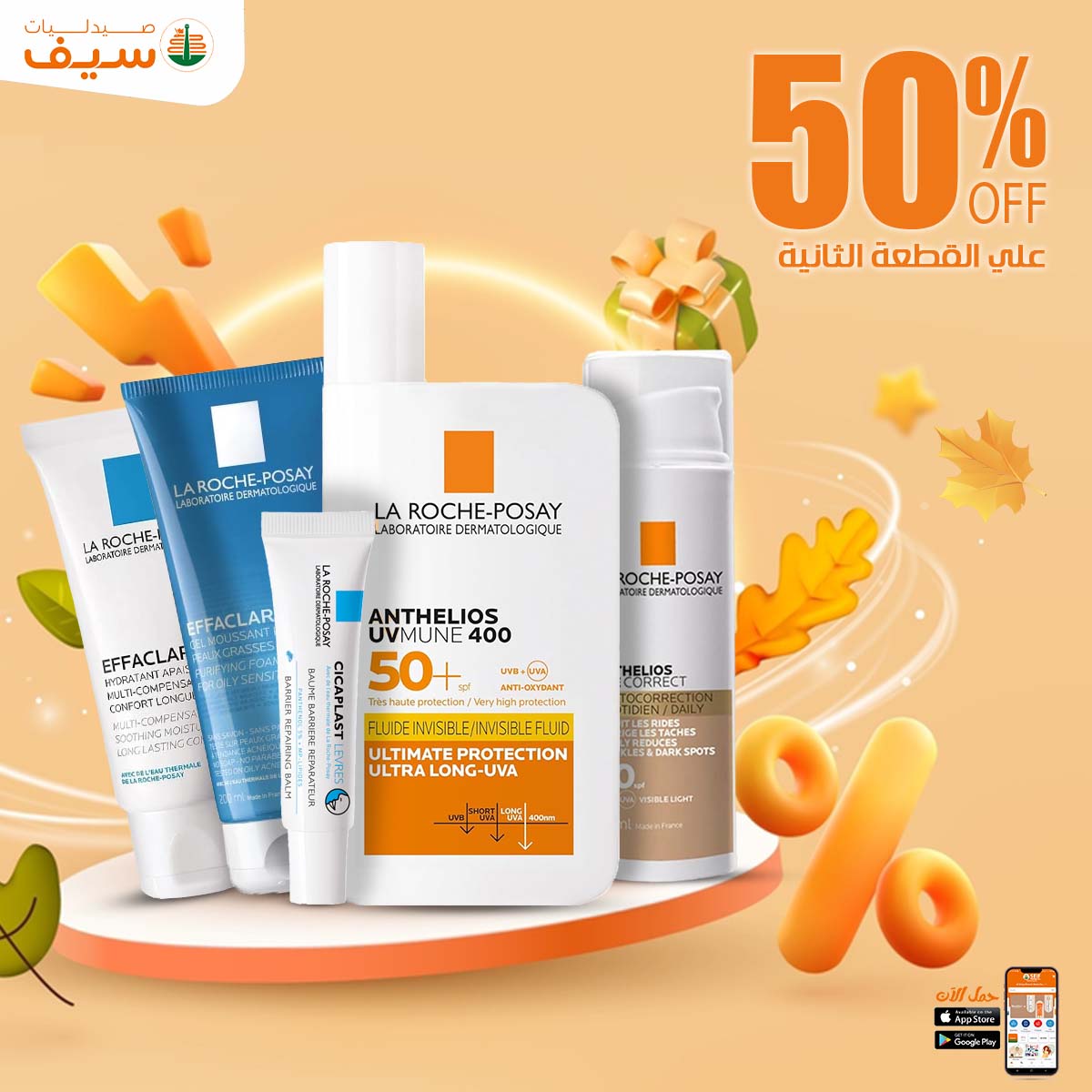 Page 2 at Autumn offers at Saif Pharmacy