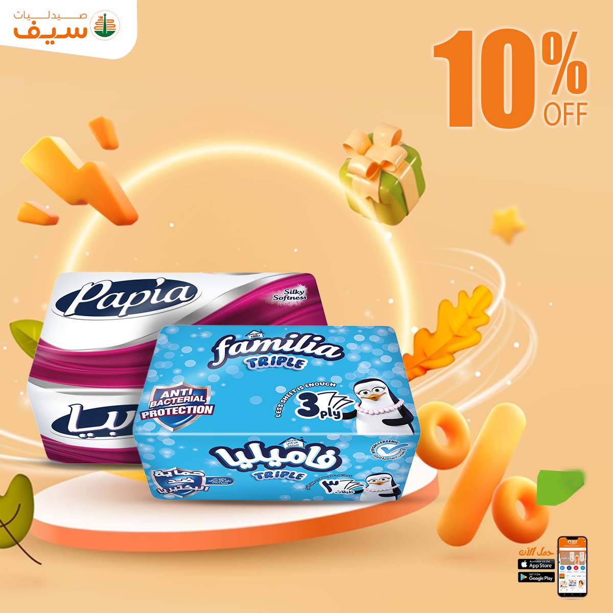 Page 20 at Autumn offers at Saif Pharmacy