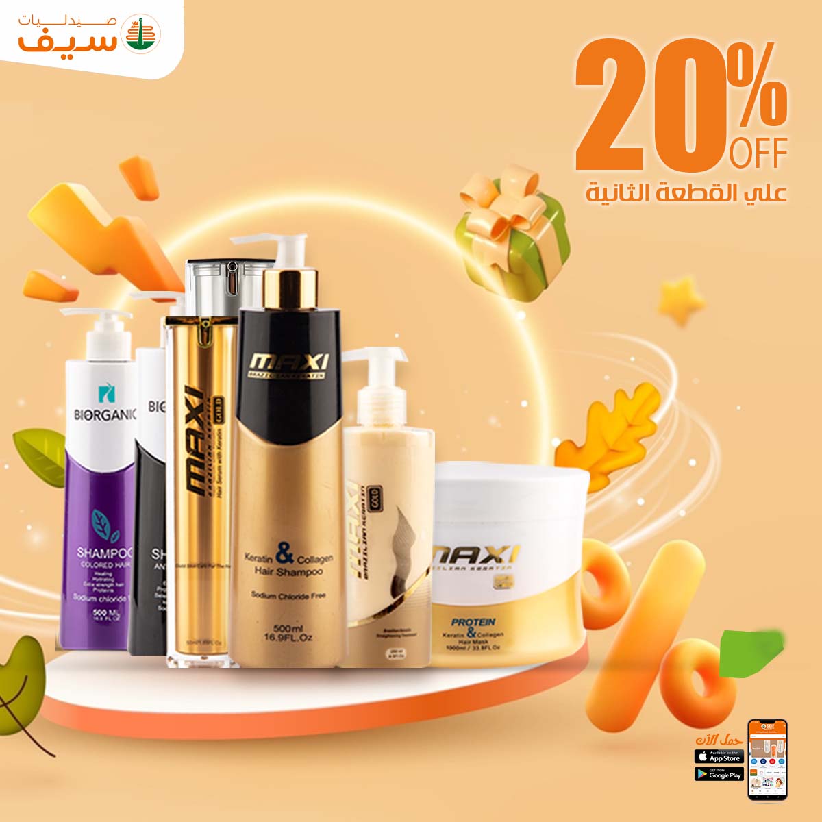 Page 21 at Autumn offers at Saif Pharmacy