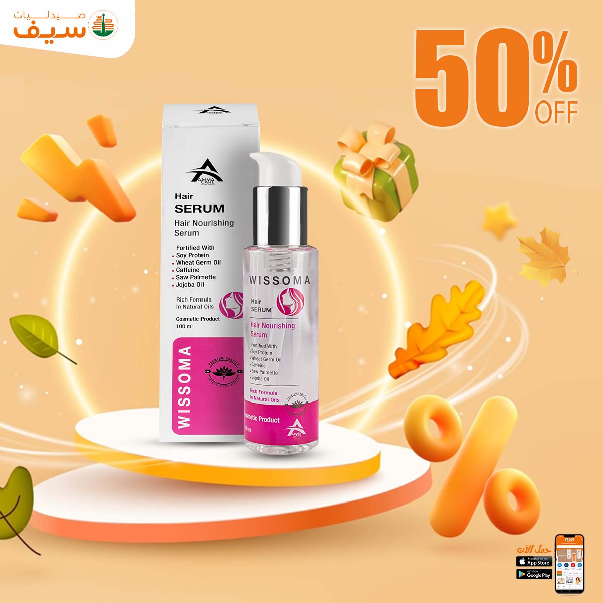 Page 22 at Autumn offers at Saif Pharmacy