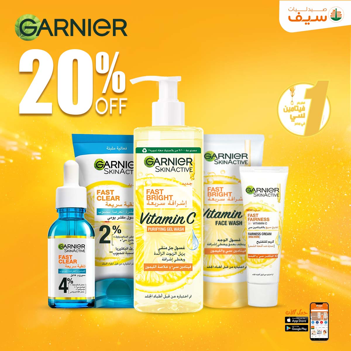 Page 27 at Autumn offers at Saif Pharmacy