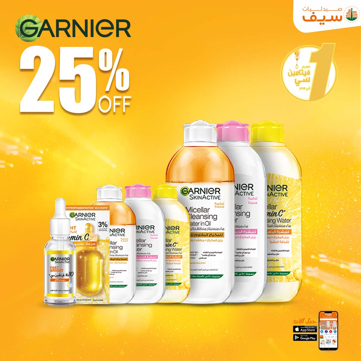 Page 28 at Autumn offers at Saif Pharmacy