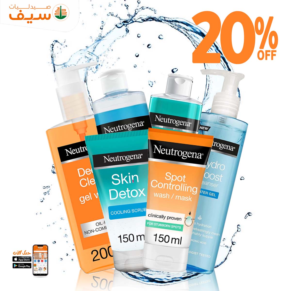 Page 37 at Autumn offers at Saif Pharmacy