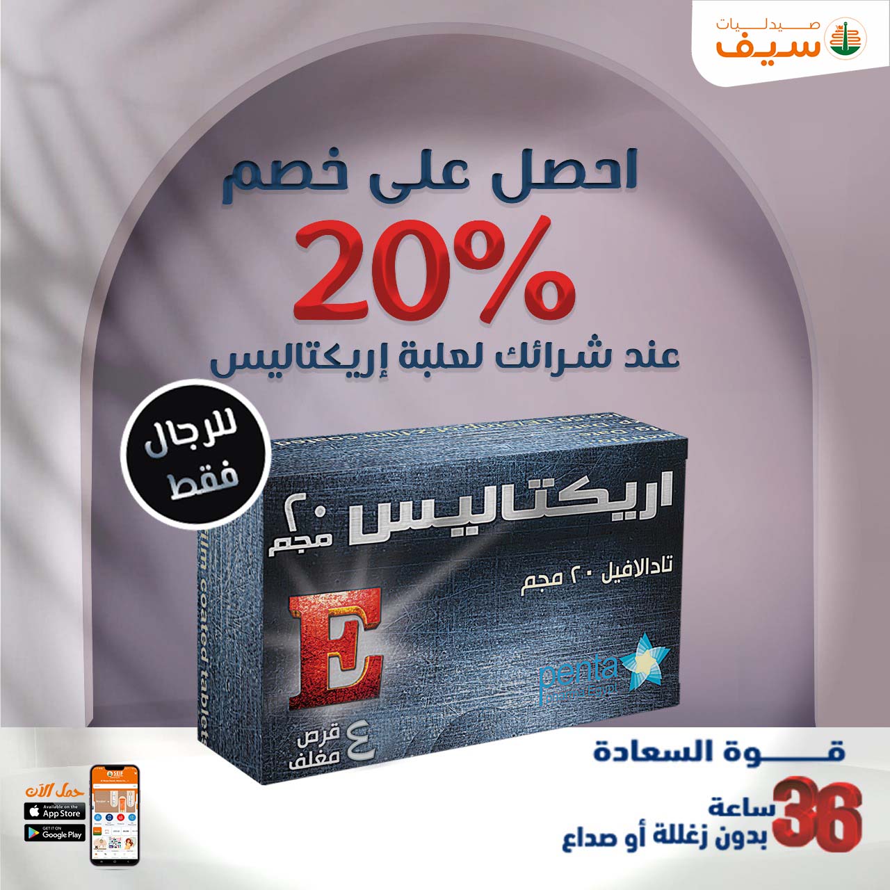 Page 47 at Autumn offers at Saif Pharmacy