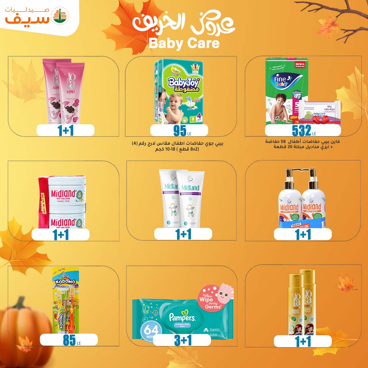 Page 49 at Autumn offers at Saif Pharmacy