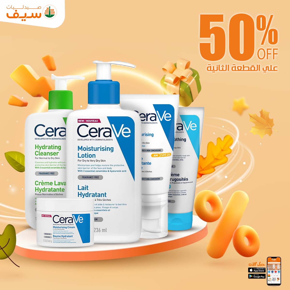 Page 6 at Autumn offers at Saif Pharmacy