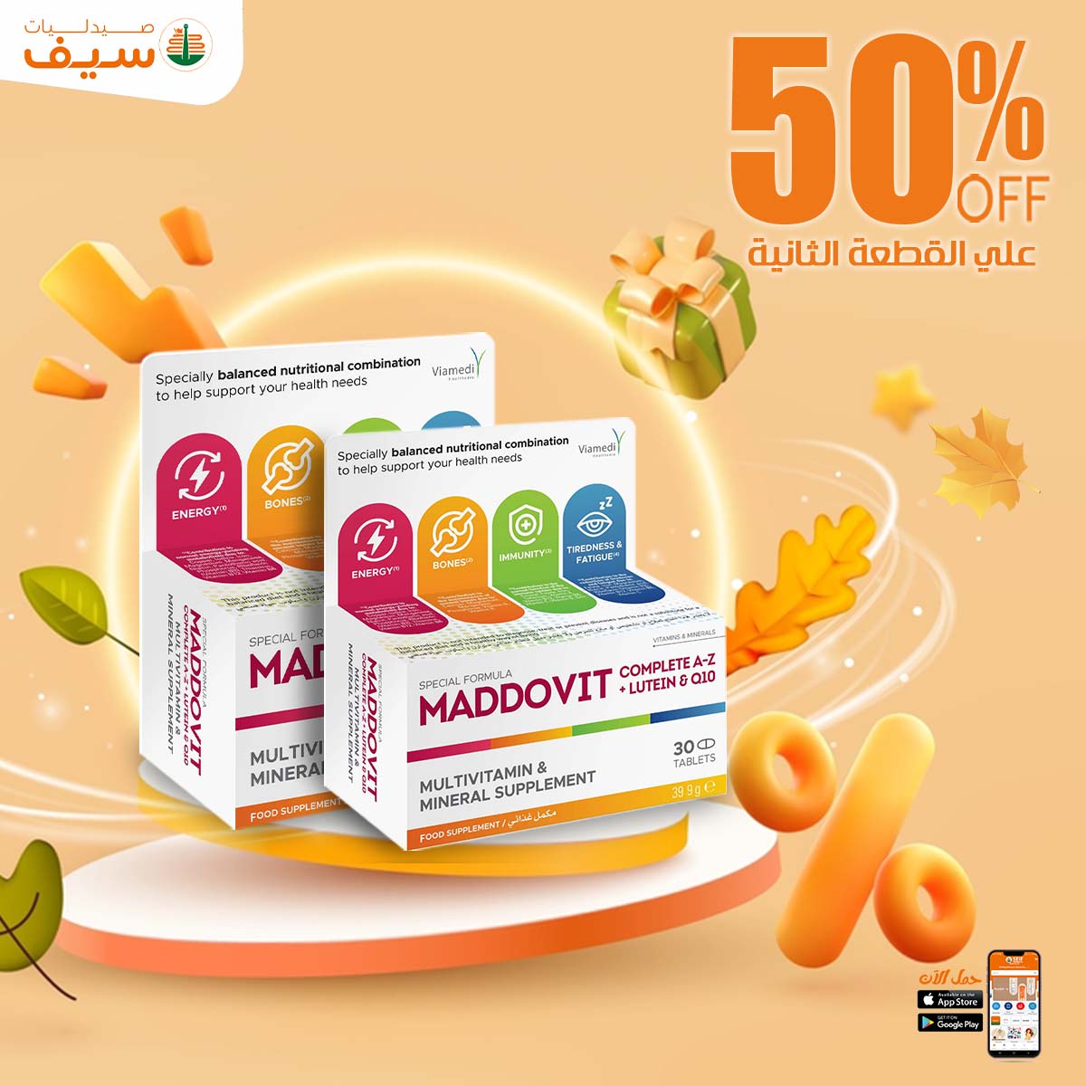 Page 7 at Autumn offers at Saif Pharmacy