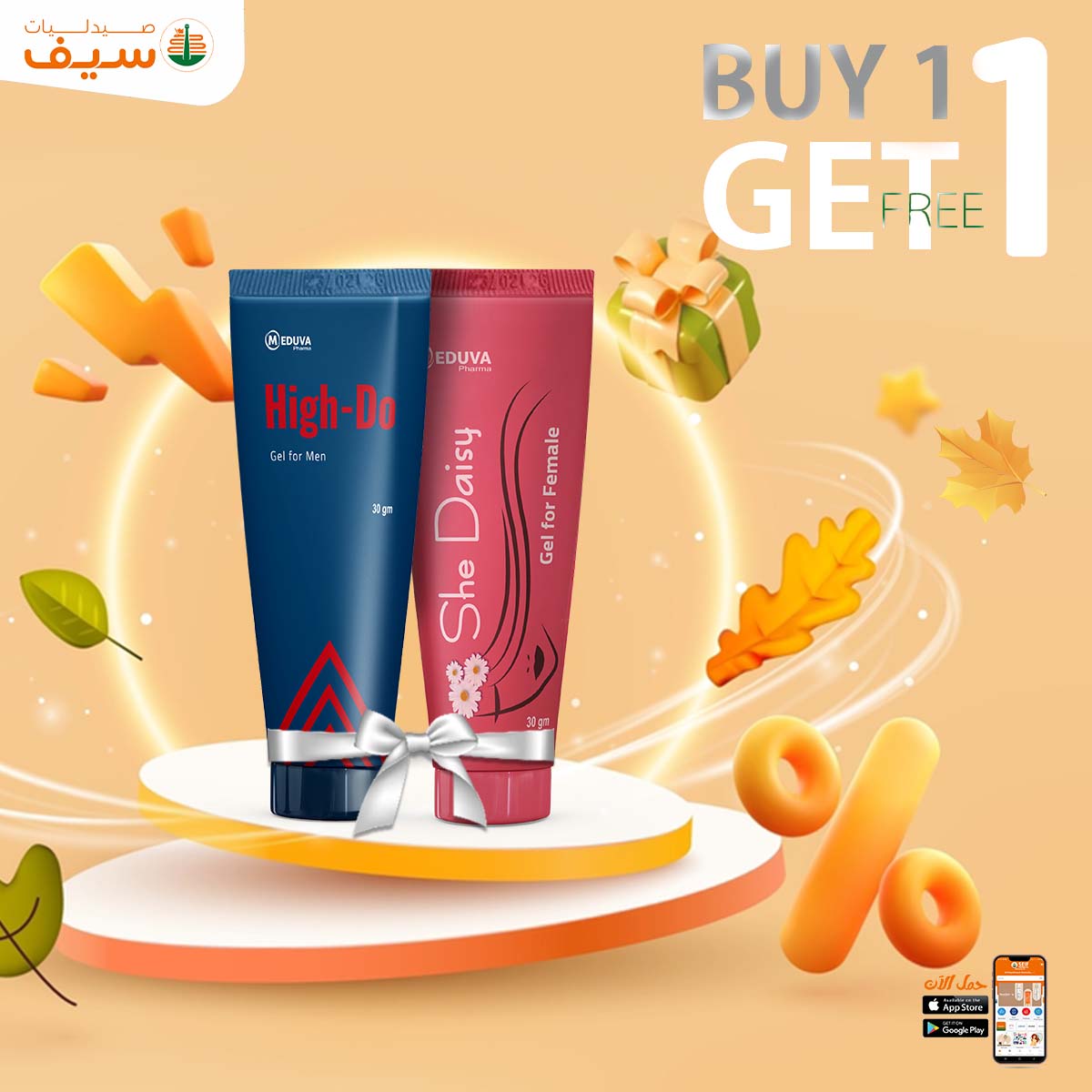 Page 8 at Autumn offers at Saif Pharmacy