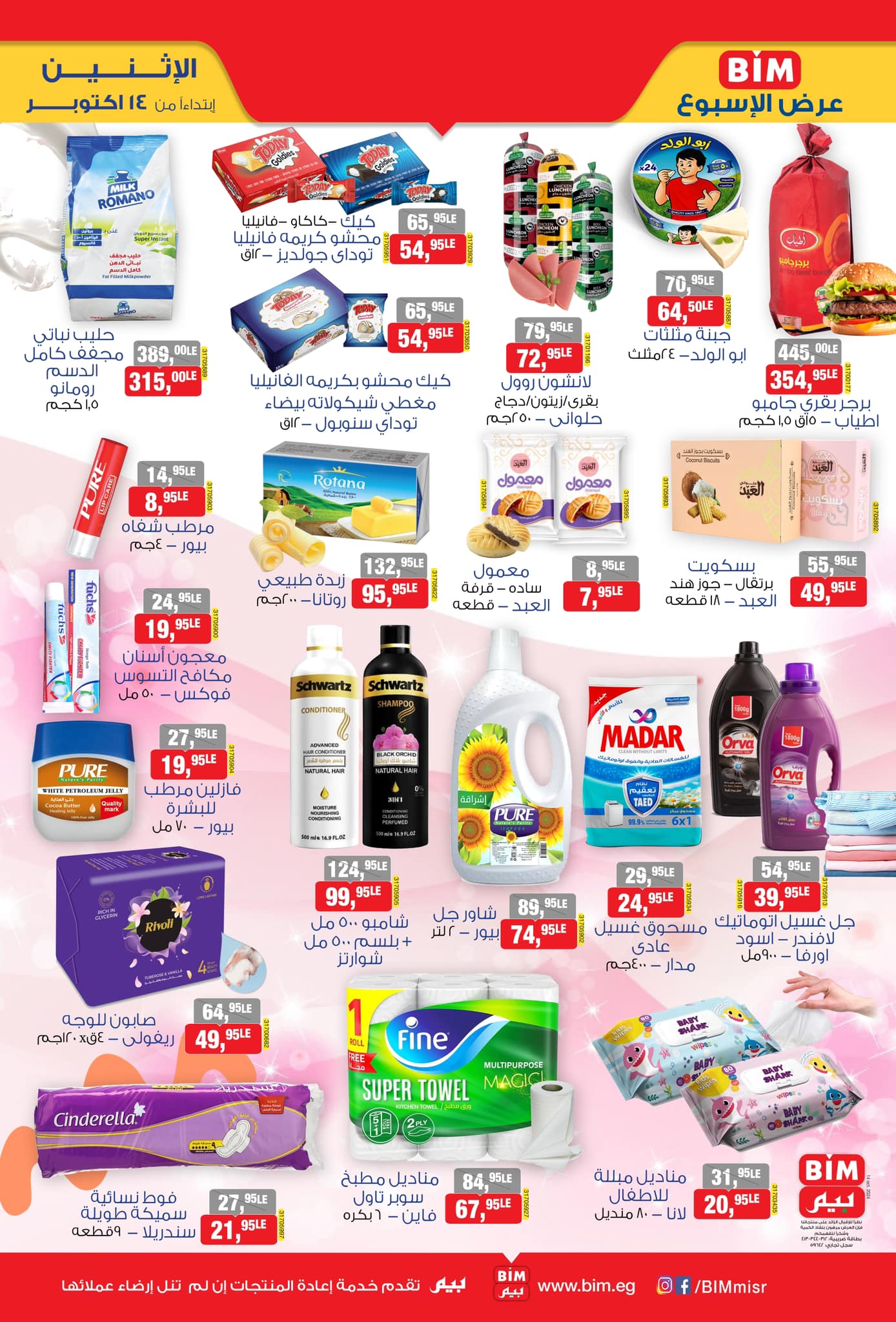 Page 1 at Deal of the Week at BIM Market Egypt