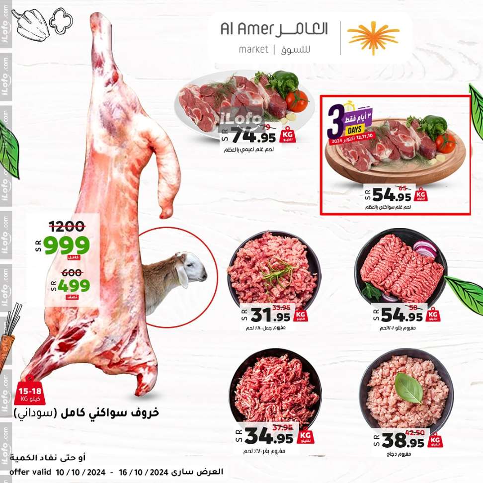 Page 2 at Weekly offers at Al Amer markets KSA