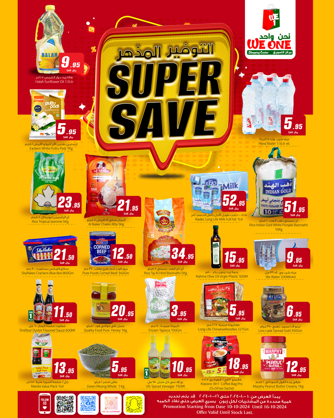 Page 1 at Super Saver at We One Shopping Center KSA