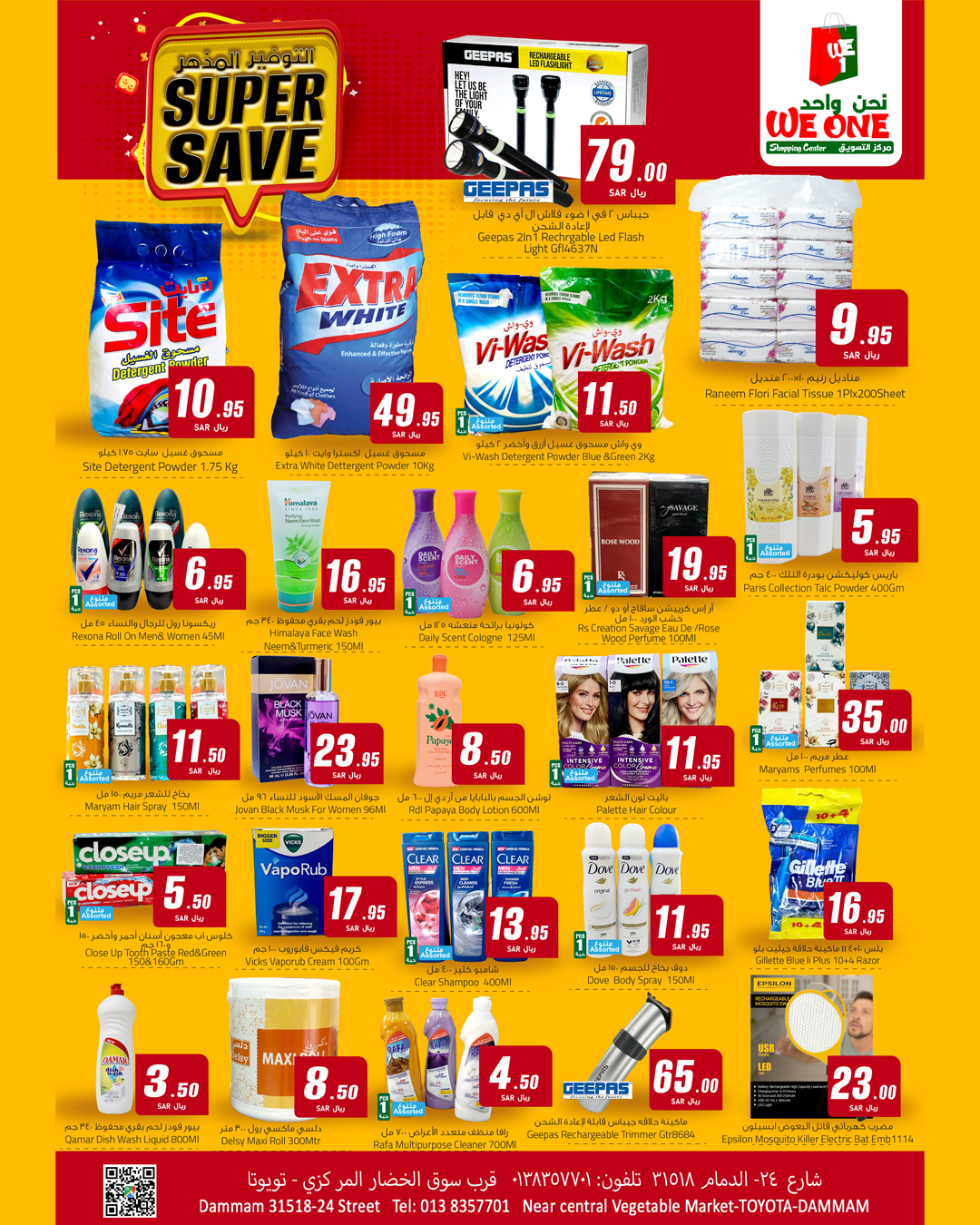 Page 2 at Super Saver at We One Shopping Center KSA