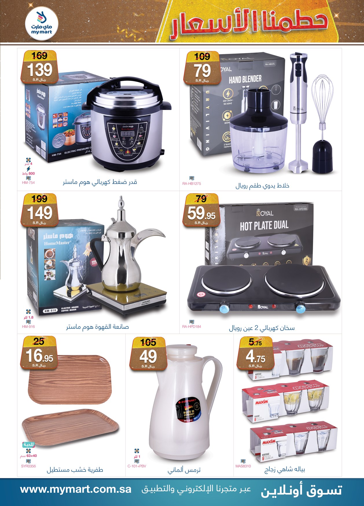 Page 2 at Smashing Prices at My Mart Riyadh saudi