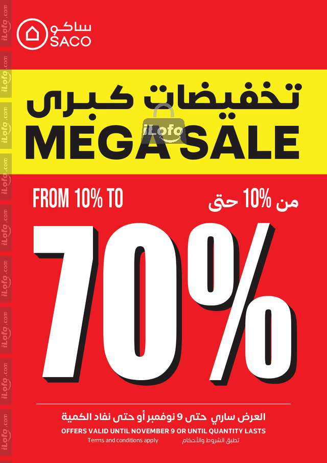 Page 1 at Big Sale at Saco KSA