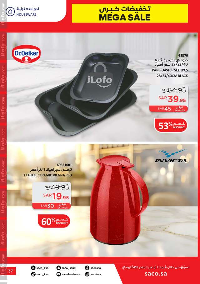 Page 37 at Big Sale at Saco KSA