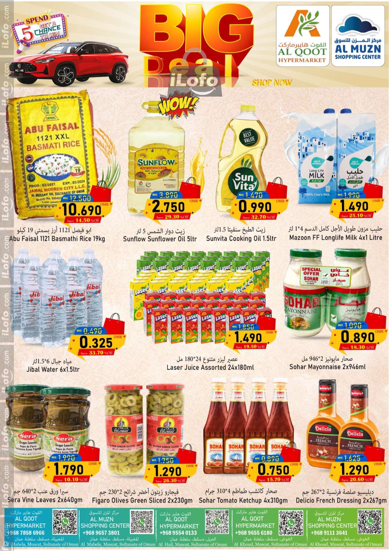 Page 2 at Big Deal at Al Qoot Mabelah Al Hail and Al Khoud