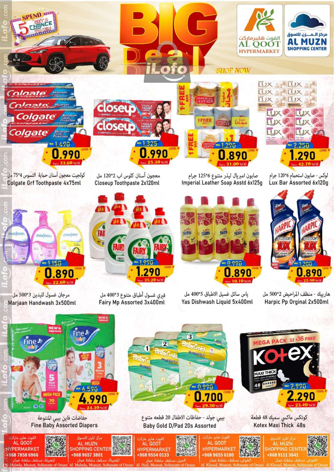 Page 8 at Big Deal at Al Qoot Mabelah Al Hail and Al Khoud