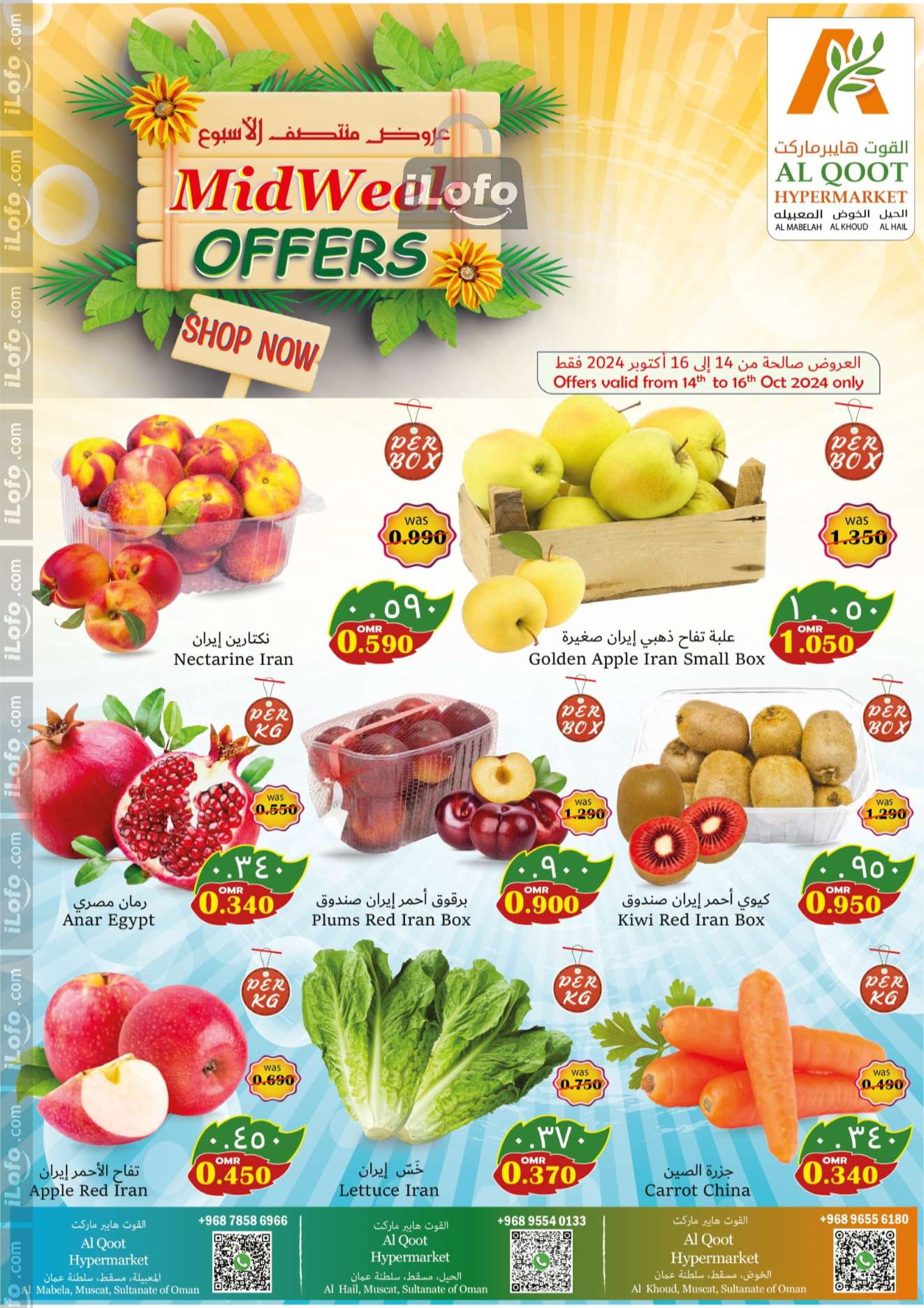 Page 1 at Midweek Deals at Al Qoot Mabelah Al Hail and Al Khoud