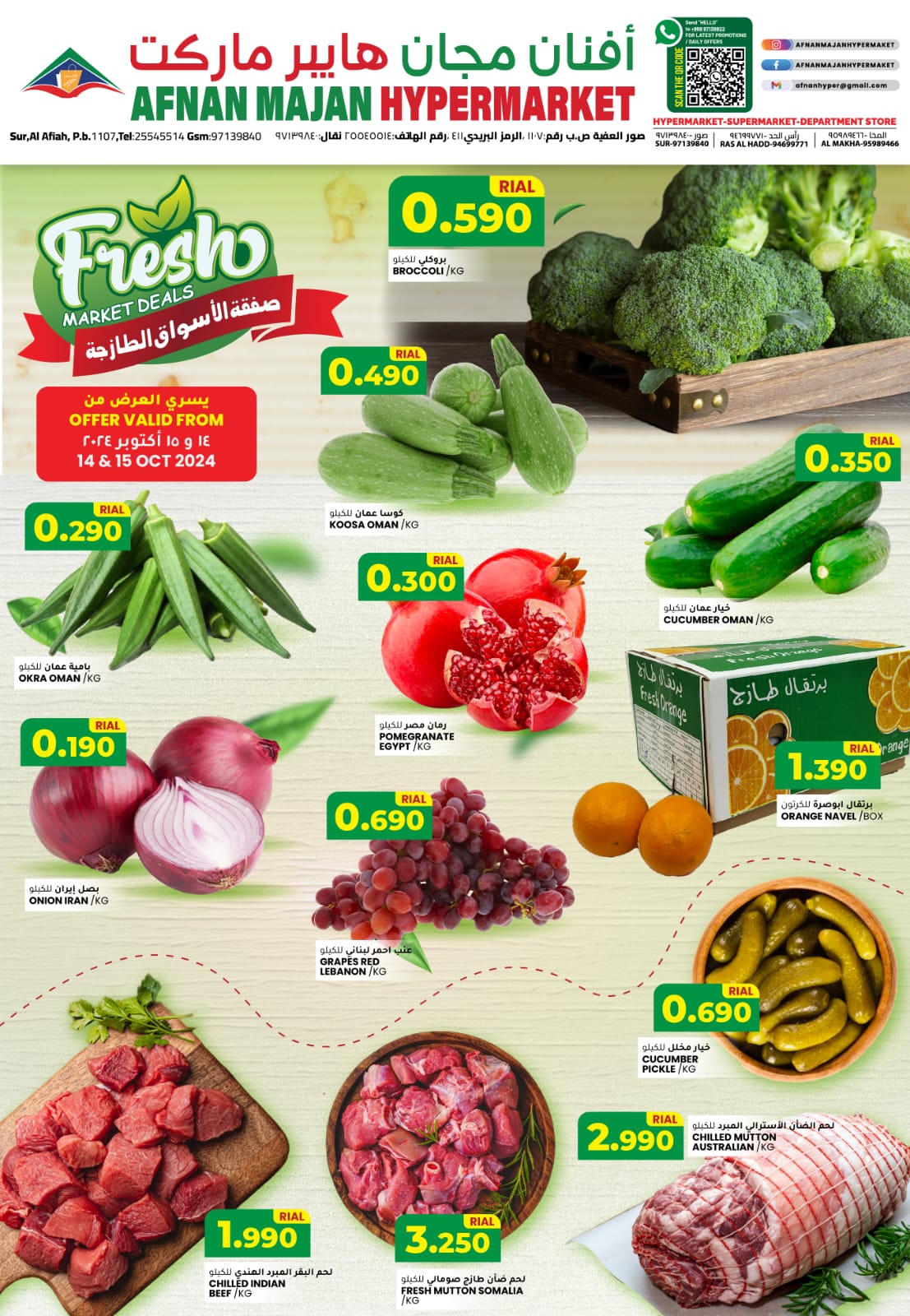 Page 1 at Month End Shopping offers at Afnan Majan Hypermarket Oman