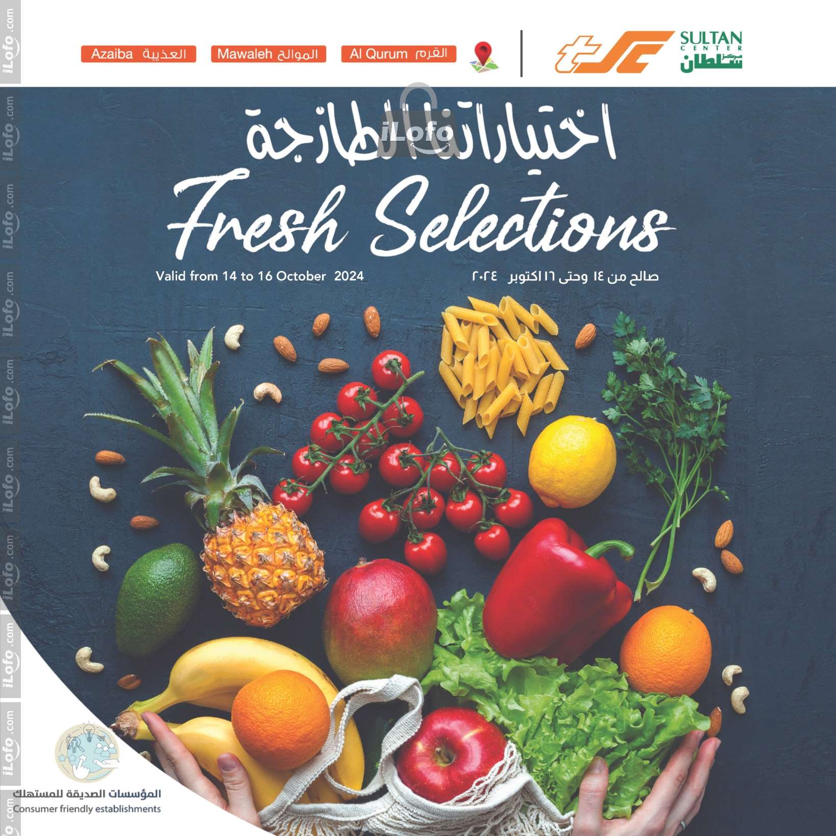 Page 1 at Fresh Selections Deals at Sultan Center Oman