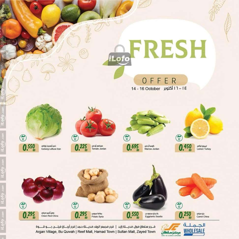 Page 2 at Fresh Deals at Sultan Center Bahrain