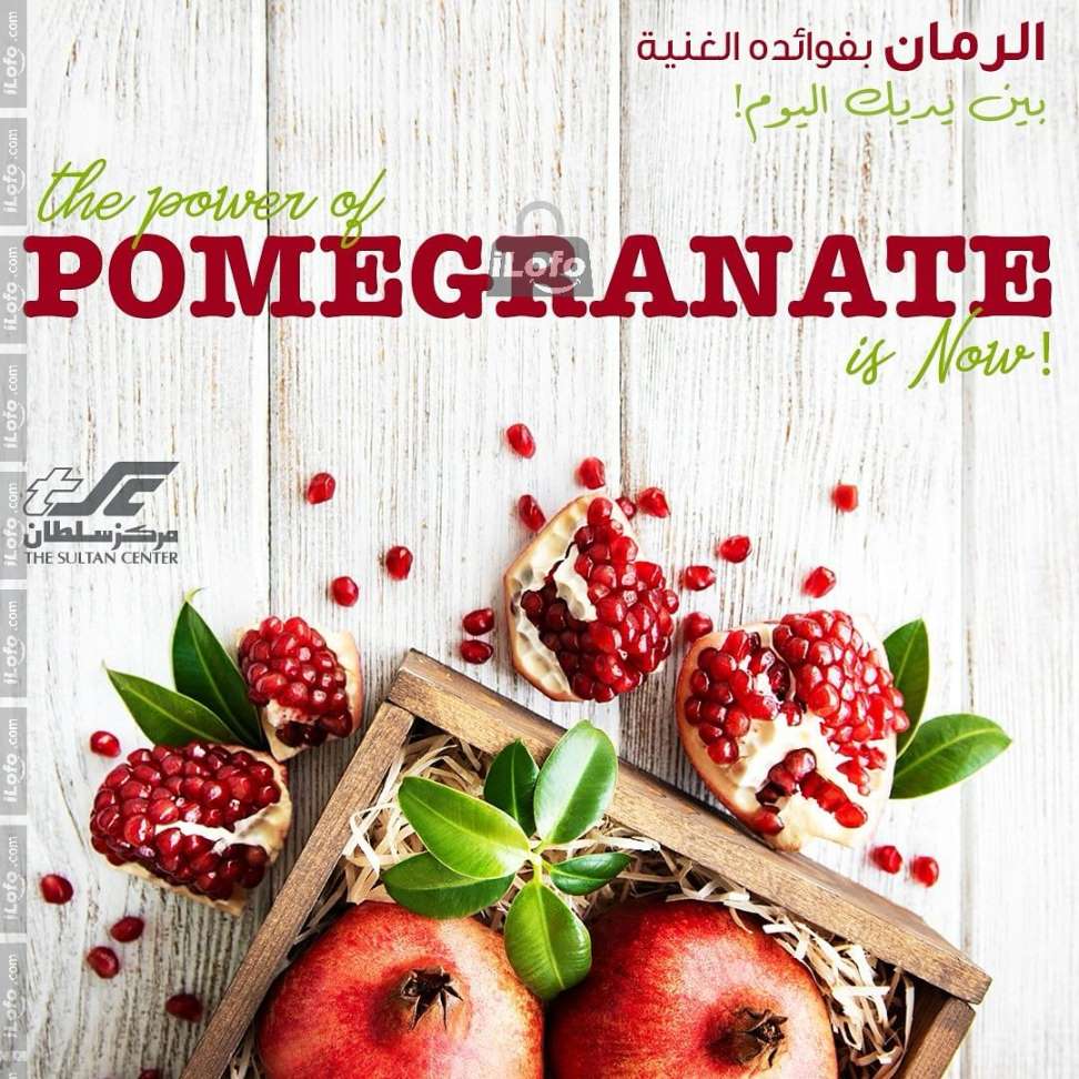 Page 1 at Pomegranate Deals at Sultan Center Bahrain