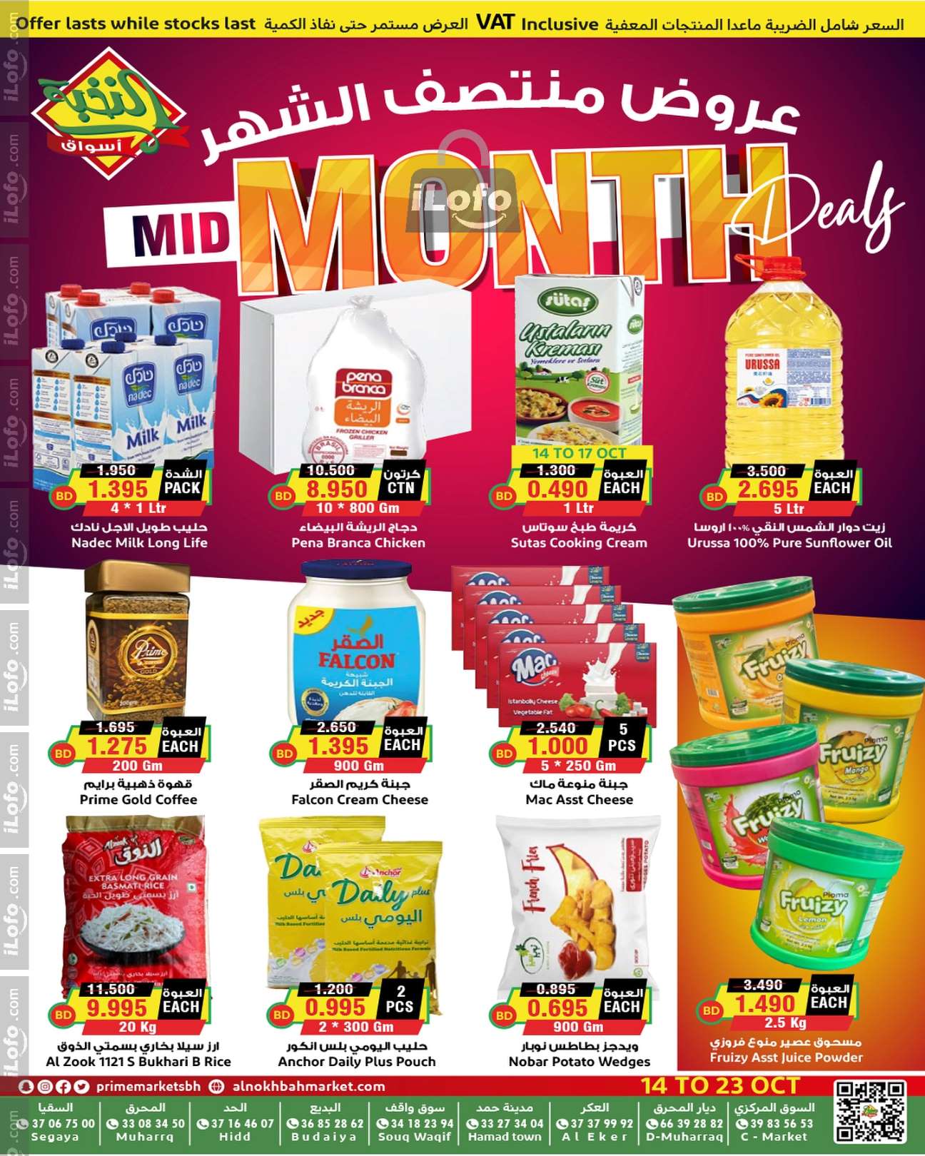 Page 1 at Mid Month Deals at Prime markets Bahrain