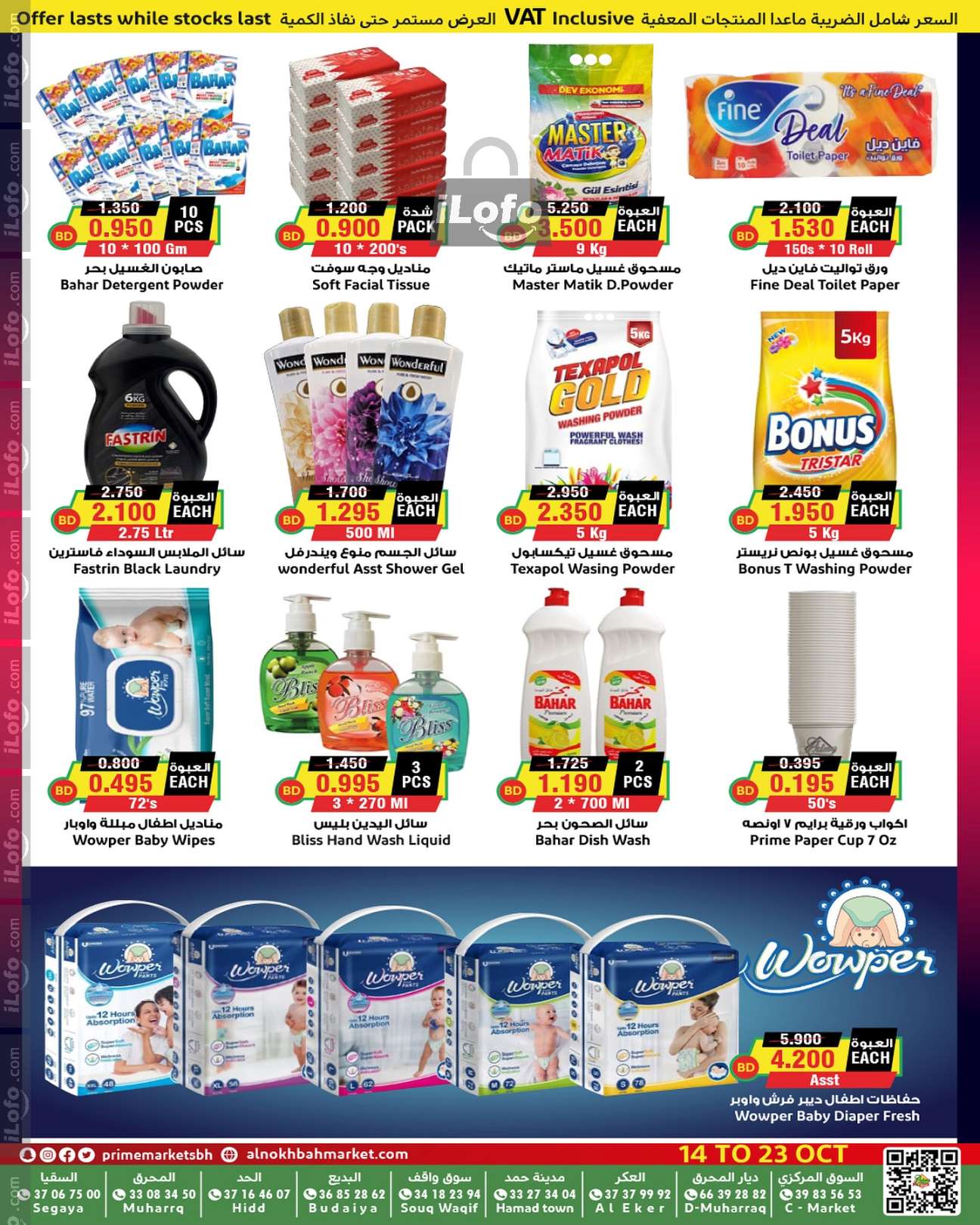 Page 10 at Mid Month Deals at Prime markets Bahrain