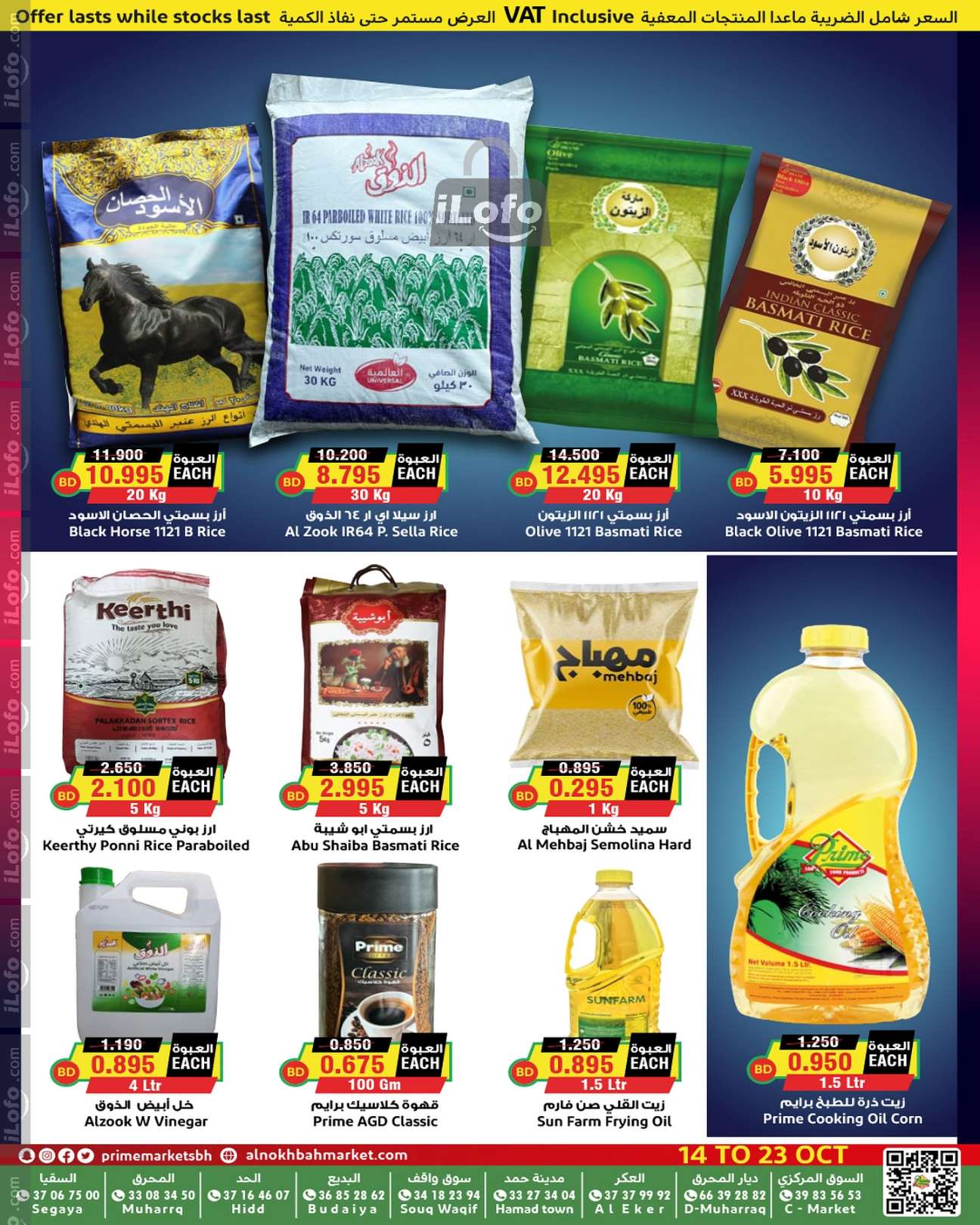 Page 2 at Mid Month Deals at Prime markets Bahrain