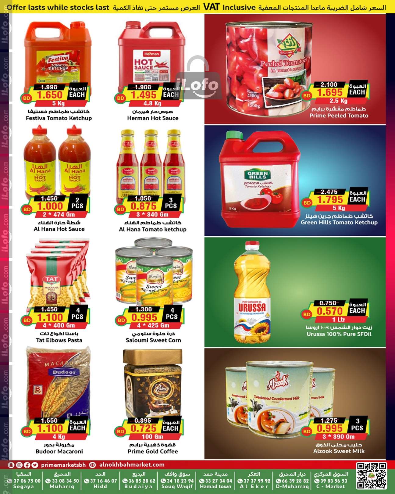 Page 3 at Mid Month Deals at Prime markets Bahrain