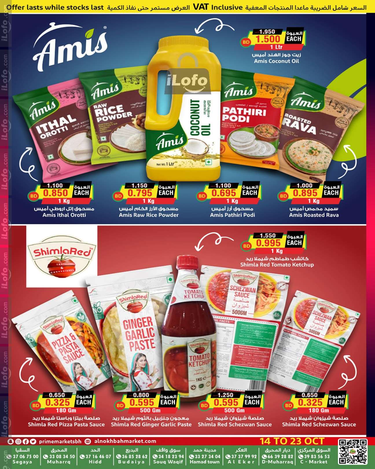 Page 4 at Mid Month Deals at Prime markets Bahrain