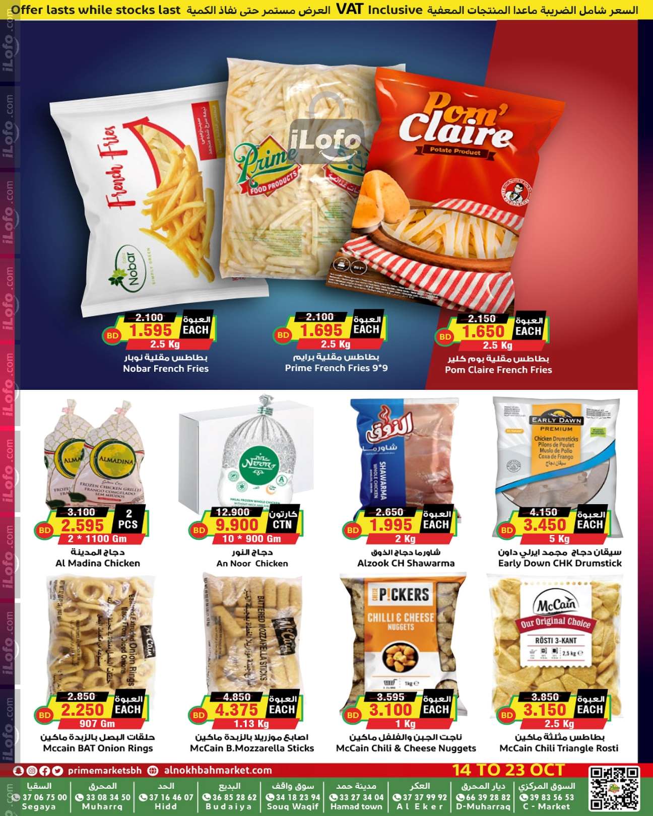 Page 5 at Mid Month Deals at Prime markets Bahrain